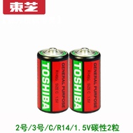 Toshiba No. 2 No. 3 Battery R14 Medium Size C-Type Toy 1.5V Carbon Iron Shell Dry Battery Blister Pa