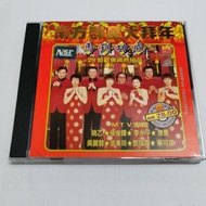 南方群星大拜年🐴马到功成🐴28首欢乐贺岁组曲VCD