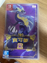 (二手） Switch 中文版 寶可夢 紫 Pokémon Violet