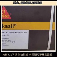 Sikasil西卡SG-20S矽酮耐候密封膠幕墻鋁板陽光房防水玻璃結構膠