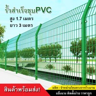 รั้วสำเร็จรูป รั้วตาข่ายเคลือบPVC สูง1.7เมตร ยาว 3เมตร (ช่องตา 10x17cm.) รั้วบ้าน แข็งแรง ทนทาน ทนแดด ทนฝน รั้วโรงงาน สวน โรงเรียน