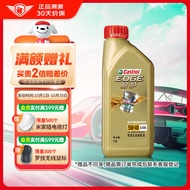 嘉实多（Castrol） 极护钛流体 全合成机油 汽机油5W-40 A3/B4 1L 汽车保养