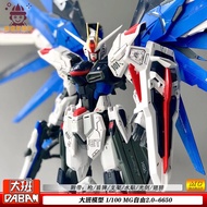 Free2.0 Mecha Assembly Model Toy Gift for Boys Domestic Production DaBan 6650MG1100 Large Size Gunda