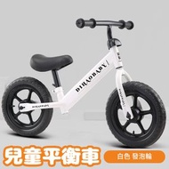 《兒童平衡車》—(白色)(發泡輪)