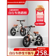 3Years Old6Years Old8Years Old2Two-in-one children's bicycle for girls and boys, pedal bike and bala