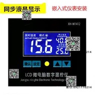 XH-W1412液晶智能孵化溫控控溫器開關儀數顯可調高精度溫度控制
