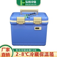 Small Portable Insulin Ice Pack Raising Refrigerator Insulation Box 6L7L8 Cold Chain Transfer Refrig