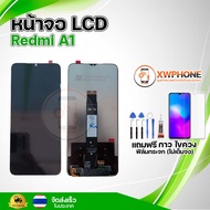 หน้าจอ LCD Samsung A04S พร้อมทัชสกรีน จอ+ทัช แถม กาว ฟิล์ม ไขควง