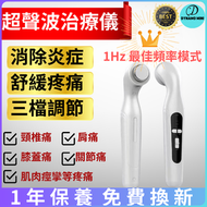 DESIROUS - 手提式電子止痛超聲波消炎治療儀 電子脈衝按摩器3種治療模式