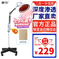 国仁 医用级医疗器械家用TDP远红外线辅助治疗电磁波烤灯型理疗仪立式大头神灯送父母礼物