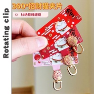 个花边大吉招财猫手机挂绳夹片挂饰金属扣可拆卸牛津布连接垫片A lace big lucky cat mobile phone lanyard clip hanging20250928