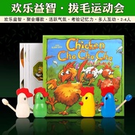 Plucking Games Games Children's Board Games Chick Games Puzzle Parent-Child Memory Interaction Conce