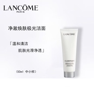 兰蔻（LANCOME）净澈焕肤极光洁面乳50ml*1 中小样，介意慎拍 补水保湿清洁面部女士护肤品