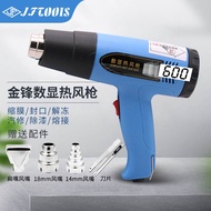Dongcheng hot air gun hot air blower high-power small film baking gun industrial heat shrinkable gun