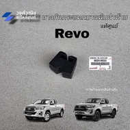 Rear Door Hinge Shock Absorber Rubber Toyota Revo Year 2015-2022 Genuine no.66324-0K020 1 Piece