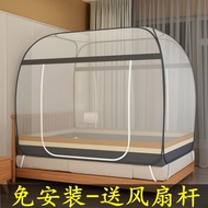 Mosquito net yurt installation-free 1.5 meters bottomless household full bottom 1.8m double door dor