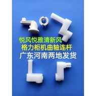 Gli Air Conditioner Cabinet Yuefeng Fresh Fan Motor Bushing 35AA AB AJ Motor Link Crankshaft Screw