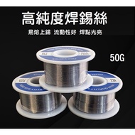 [Ready Stock] Leaded Solder Wire 50g Soldering Iron Electric Soldering Iron Soldering Wire 0.8mm Sol