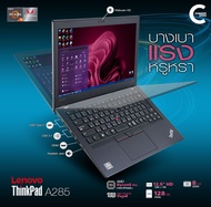 โน๊ตบุ๊ค Lenovo ThinkPad A285 | AMD Ryzen5 Pro 2500U | RAM 8GB DDR4 | 128GB NVMe | Windows 11Pro มือ