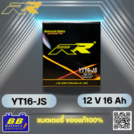 แบต BIGBIKE แบตเตอรี่ BIGBIKE แบตมอเตอร์ไซค์ บิ๊กไบค์ RR YT16-JS  12V 16Ah ✅✅พร้อมส่งจากร้าน B1✅✅