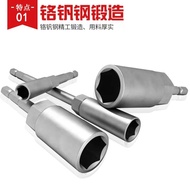 Deepened Hexagon Socket Electric Wrench Socket Extended Wind Batch Socket Electric Drill Extended So