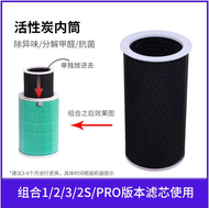 ไส้กรองอากาศ Xiaomi ไส้กรองเครื่องฟอกอากาศ สำหรับXiaomi Mi Air Purifier ไส้กรองอากาศ แผ่นกรองอากาศ