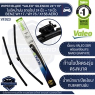 VALEO Wiper Blade Front European Car BENZ A-class W117/W176 CLA-class W117/C117/X156 Size 24/19 Inch