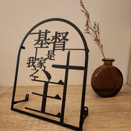 【基督是我家之主-圓弧形】鐵藝字