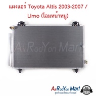 แผงแอร์ Toyota Altis 2003-2007 / Limo (โฉมหน้าหมู) #แผงคอนเดนเซอร์ #รังผึ้งแอร์ #คอยล์ร้อน - โตโยต้า อัลติส 2003 โฉมหน้าหมู