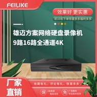 雄邁10路16路32路64路NVR HDMI/VGA接口支持全通道4K支持ONVIF