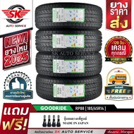 GOODRIDE ยางรถยนต์ 185/65R14 (เก๋งล้อขอบ 14) รุ่น RP88 4 เส้น (ล็อตใหม่ล่าสุดปี 2025)+ประกันอุบัติเห