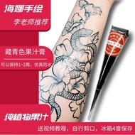 纯植物藏青色海娜膏jagua植物提取果汁摆摊常用色手绘纹身保持2周6.27 Pure plant-based navy blue henna paste, jagua plant extract ju