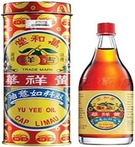 ▶$1 Shop Coupon◀  Cap Limau Yu Yee Oil, 48ml, 1 Bottle.