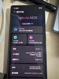 9成新 Nubia Z60 Ultra 領先版 國際版 非國行 16+512GB