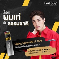 GATSBY SUPER HARD SET & KEEP MAT & HARD SPRAY สเปรย์จัดแต่งทรงผมชนิดแข็งพิเศษ ช่วยให้ผมอยู่ทรงนานตลอ