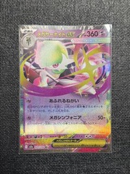 Pokemon Card PTCG 日版 M2a RR 超級沙奈朵Mega Gardevoir ex RR 071/193  - Mega Dream ex Japanese NM 美品