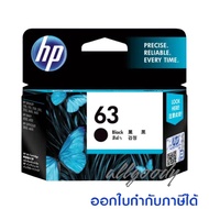 HP63BK/63CO.#หมึกแท้  ตลับหมึกอิงค์เจ็ท HP 63 หมึกสีดำ/3สี สีสด คมชัดด้วยหมึกพิมพ์คุณภาพสูง ใช้กับเค