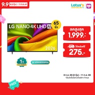 LG สมาร์ท ทีวี NANO 4K UHD AI ขนาด 65 นิ้ว รุ่น 65NU855BPSA