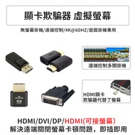 Xuancheng Technology|Fake Screen Loader|Solve Remote Hanging Black Picture Carden|GPU Start Handy To