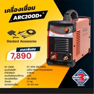 JASIC เครื่องเชื่อม MMA รุ่น ARC200D+ หน้าจอดิจิตอล ระบบ IGBT กระแสไฟเชื่อม 20-200 แอมป์