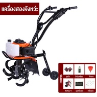 MF รถไถ-รถพรวนดินขนาดเล็ก เครื่องพวนดินและตัดหญ้า 2จังหวะ 6HP ไถพรวน tiller เครื่องทำฟาร์ม สวนผักในฟ