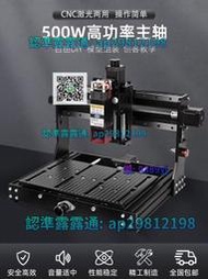 【免運】CNC3020plus切割機直線軸承高精度打標機diy臺式激光雕刻機500W主軸刻字機