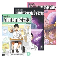 [B] Jam With Smart Paper Game
