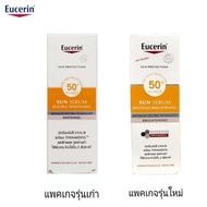 Eucerin Hyaluron Radiance-Lift Filler 3D Serumขนาดทดลอง 5ml  ไฮยาลูรอน เรเดียน ลิฟท์ ฟิลเลอร์ 3D เซรั่ม ผลิตภัณฑ์ช่วยลดเลือนริ้วรอยสำหรับวัย 40 up  ส่งไวจากไทย