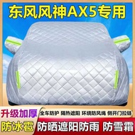 Fengshen AX5 Special Car Cover Car Cover Sunscreen Rainproof Snow Anti-dust Sunshade Cover Cloth Fro