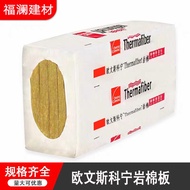 Owens Corning Rockwool Board Insulation Board Smokeproof Fireproof 1-2 Hours Rockwool Board Firepro