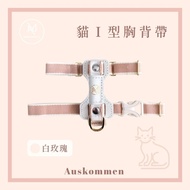 Bagel Bagel Bagel Auskommen Cat I-Shaped Chest Strap [A5678]