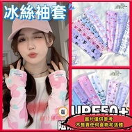 Ice Silk Sunscreen Sleeves❤Ice Sleeve Ice Sleeve Sun Protection Sleeve Motorcycle Sun Protection Ice