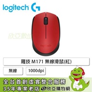 羅技 M171 無線滑鼠(紅)/無線/1000dpi/2.4G迷你接收器/左右手適用