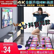新款雙人無線跳舞毯 電腦電視兩用3D炫舞體感跑步游戲跳舞機